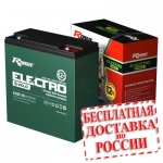 Тяговый гелевый аккумулятор RDrive ELECTRO VELO 6-DZF-20 - 2020